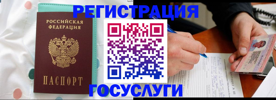 прописка для школы в Анапе